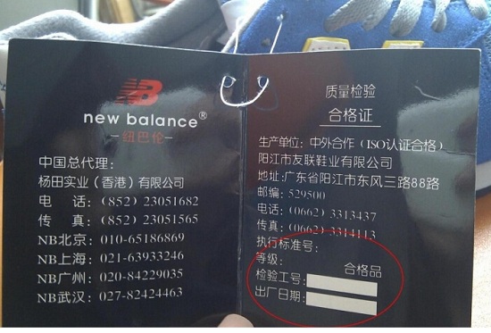8道杠的“新百伦”