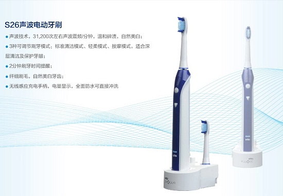 欧乐B S26电动牙刷