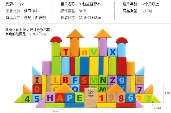 适合小宝宝玩的大块积木