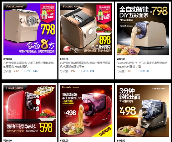 凡萨帝全自动面条机的型号和价格