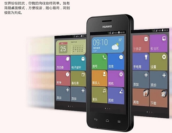 华为y330电信老人机