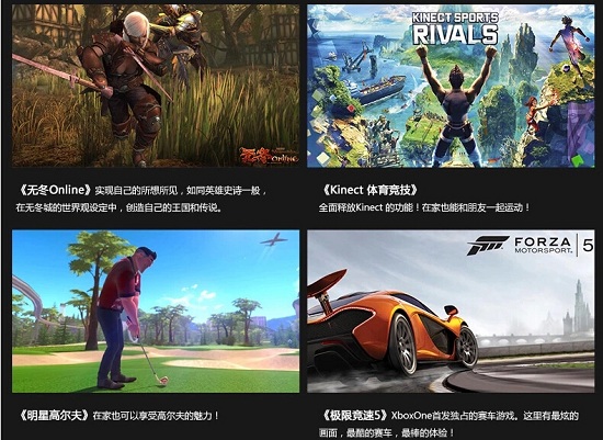 xbox one的精彩游戏内容