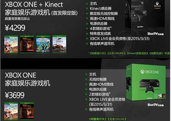 xbox one国行版售价