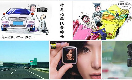 行车记录仪功能盘点