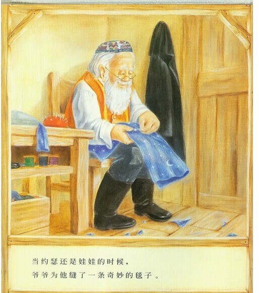 爷爷一定有办法