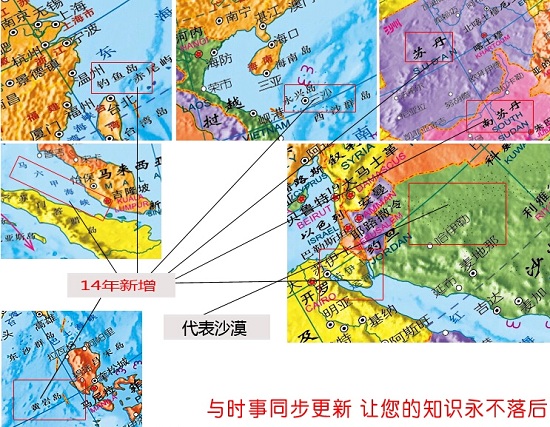 地球仪