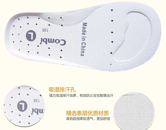 宝宝机能鞋的鞋垫