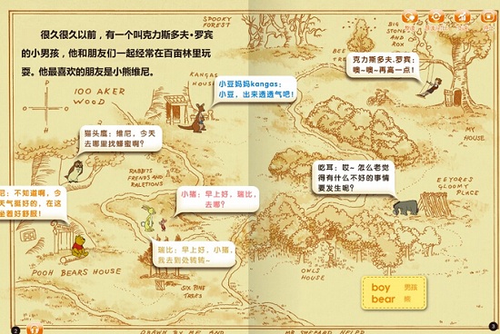 点读笔配套的故事书
