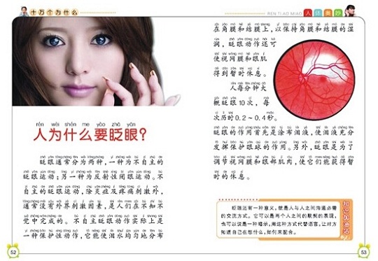 十万个为什么