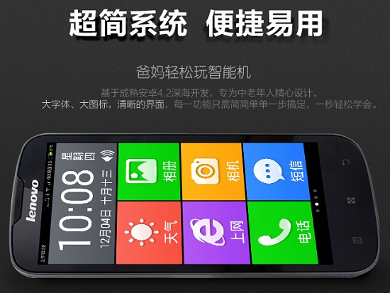 联想770E