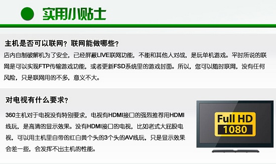 xBox游戏机使用小贴士