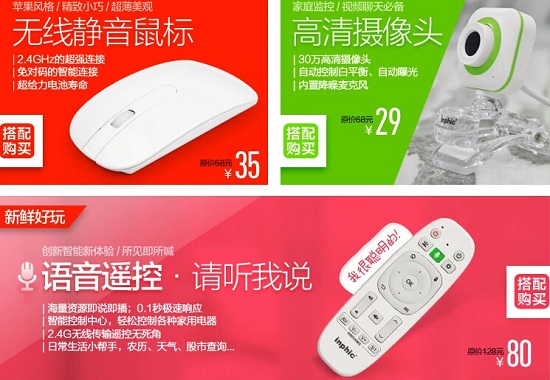 英菲克网络机顶盒的可选组件