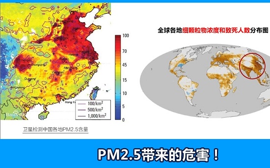 PM2.5分布图