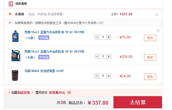 网上预约小保