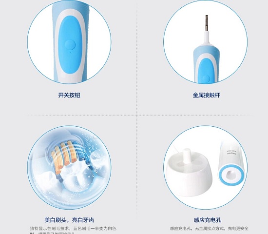 电动牙刷