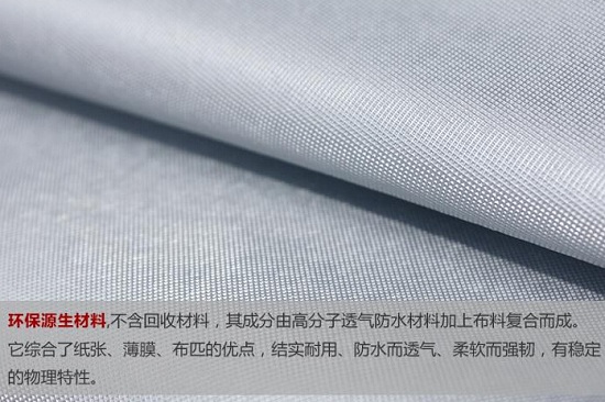 车衣里层材料