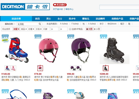 迪卡侬的网上旗舰店