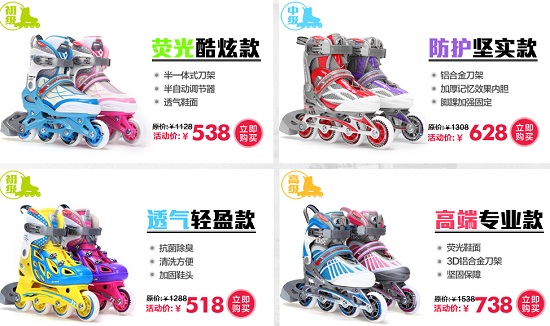 米高旗舰店的轮滑鞋