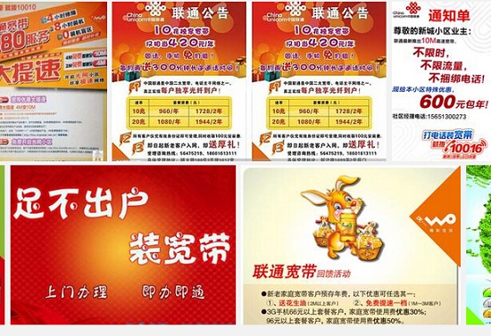 联通公司的各种宣传口号
