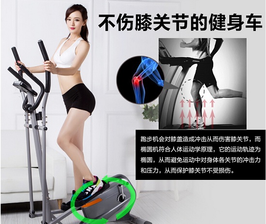 椭圆机