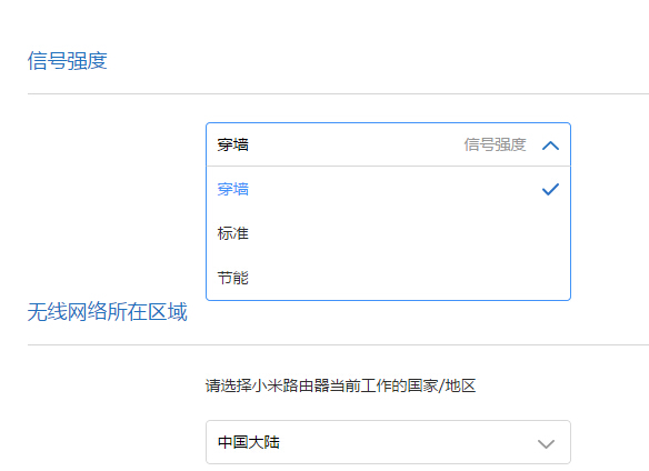 修改信号强度