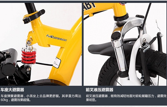 儿童自行车的减震系统