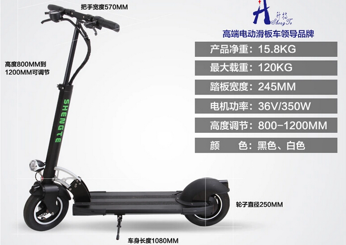 升特电动滑板车