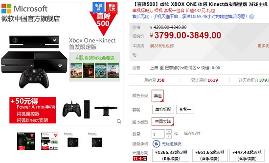 国行X1降价了