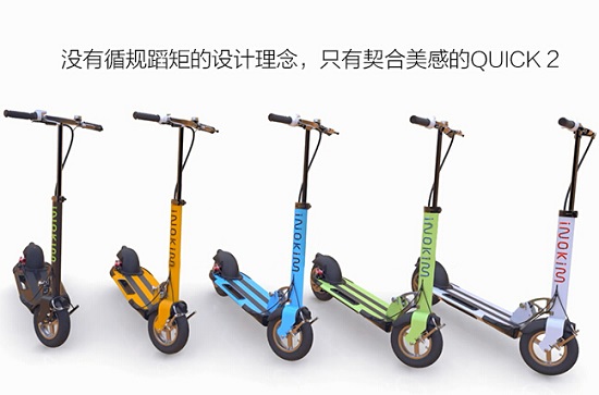 电动滑板车
