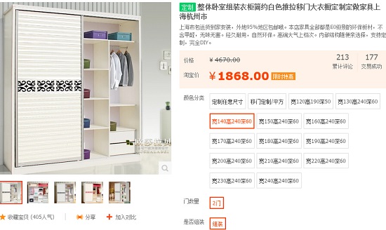 可定制家具