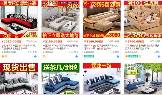 网上的家具店