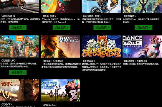 国行版xbox one的第一批游戏