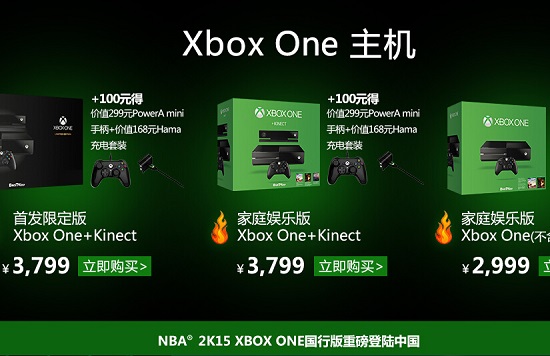 xbox one游戏主机