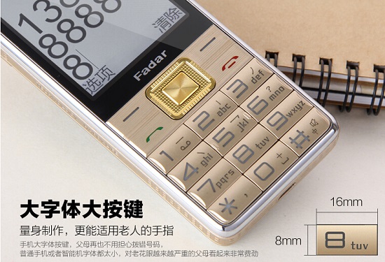 锋达通C15电信老人机的屏幕和按键