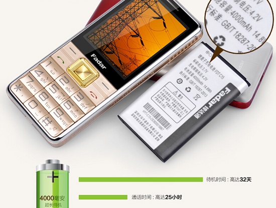锋达通C15电信老人机的电池 锋达通C15电信老人机的电池