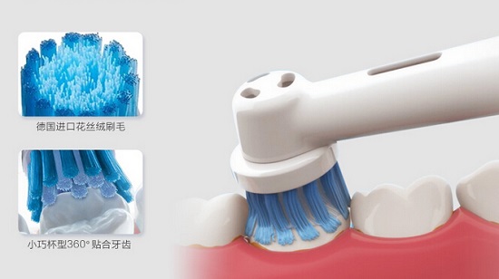 欧乐B D16电动牙刷