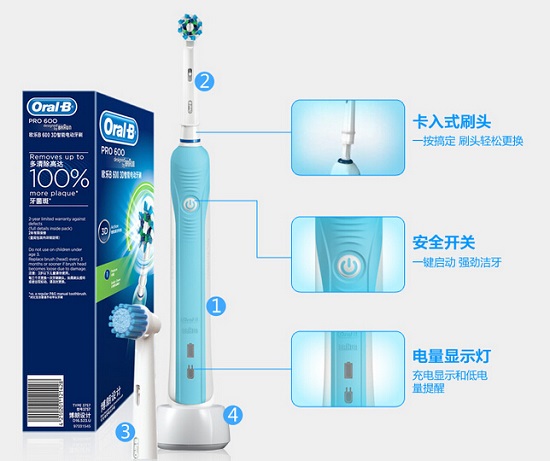 欧乐B D16电动牙刷