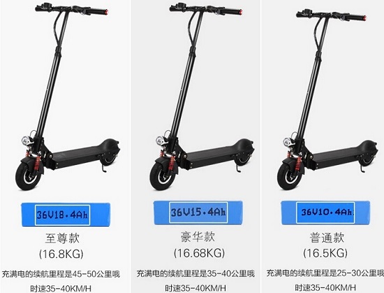 升特电动滑板车