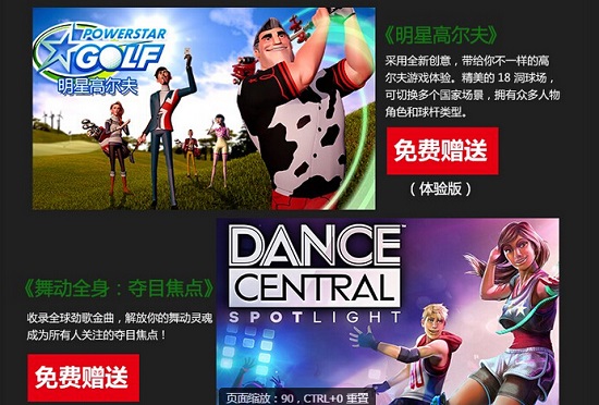 xbox one的附赠游戏