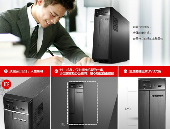 联想品牌台式电脑