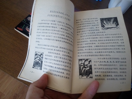 十万个为什么第四版
