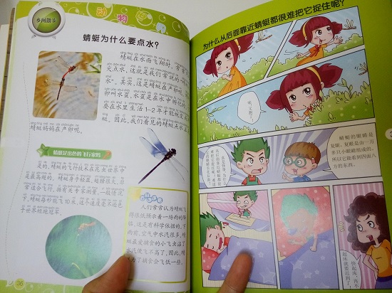 十万个为什么幼儿版
