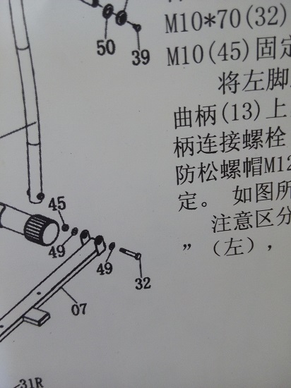 请按说明安装并坚固