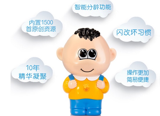 儿童故事机