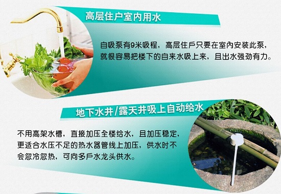 增压泵的用途