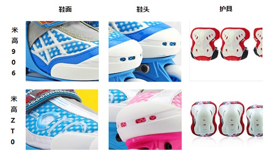 米高906与米高ZT0在外观方面的区别