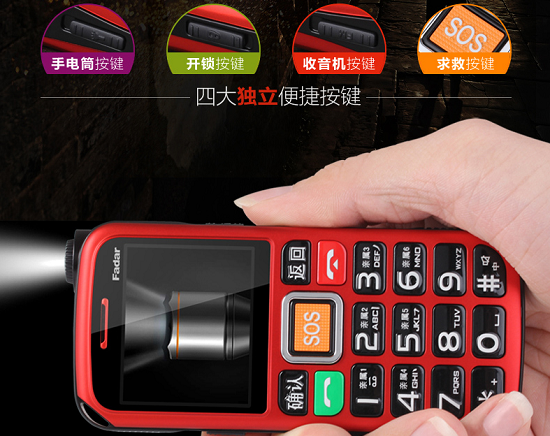 锋达通C28电信老人机