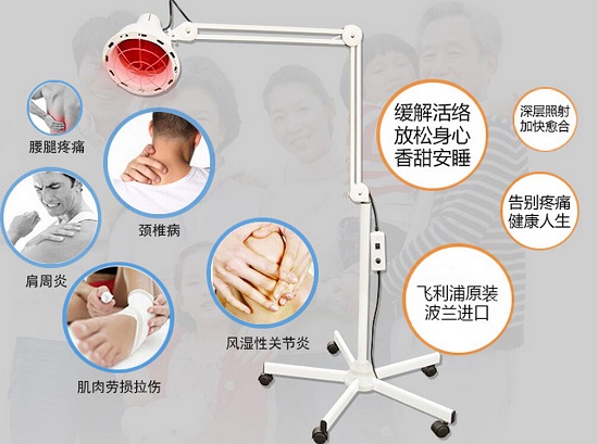 红外理疗仪及适应症