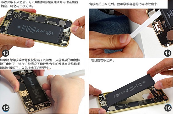 iphone6和iphone6 plus电池更换步骤（部分）