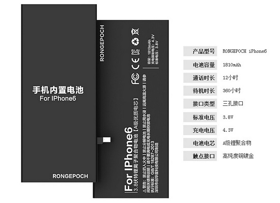 iphone6兼容电池